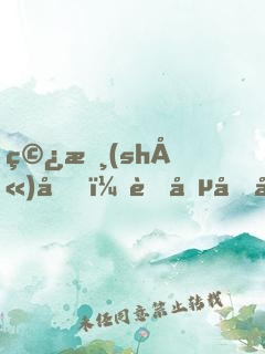 穿書(shū)后，胖喵兒在八零做團(tuán)寵
